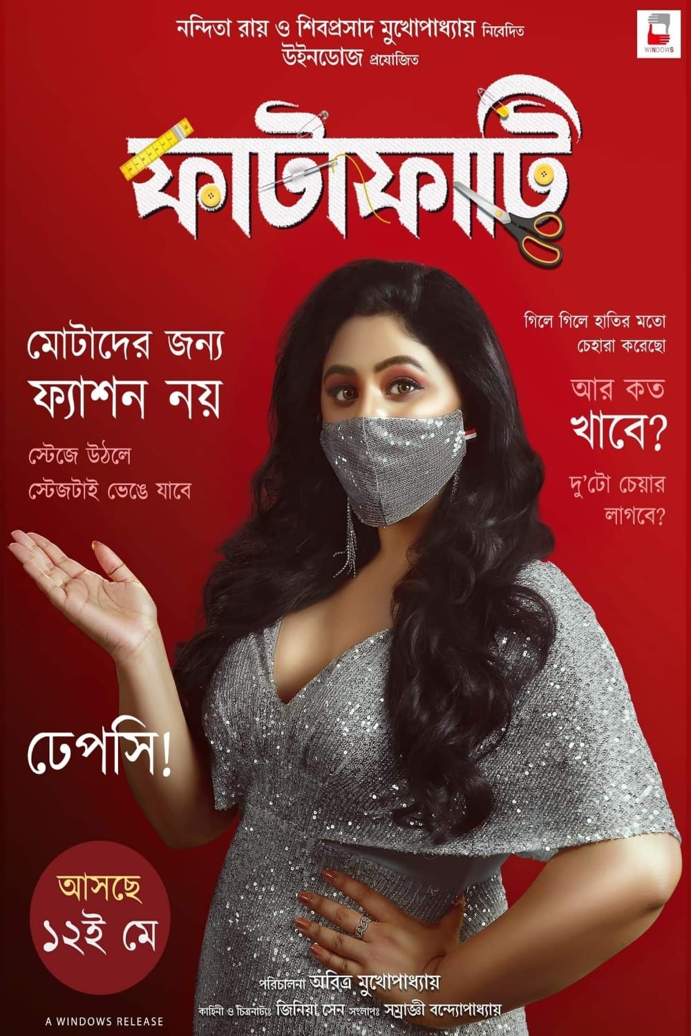 Fatafati Hindi Dubbed Movie Poster (2023)