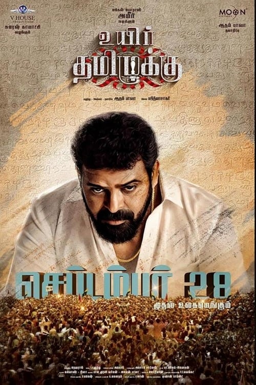 Uyir Thamizhukku Hindi Dubbed Movie Poster (2023)