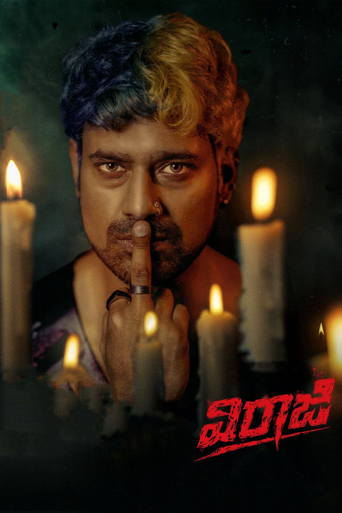 Viraaji Hindi Dubbed Movie Poster (2024)