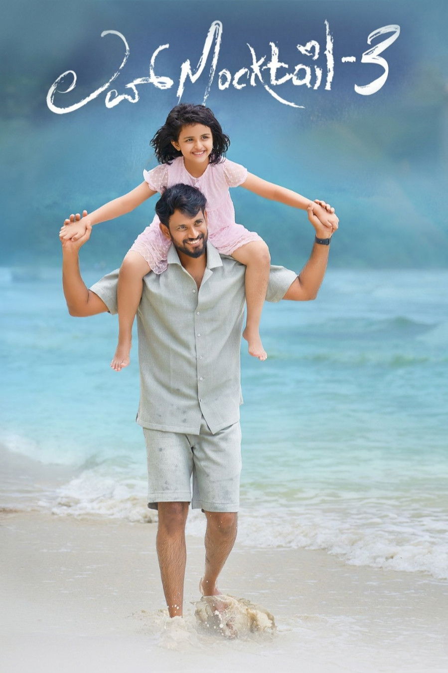 Love Mocktail 3 Hindi Dubbed Movie Poster (2026)